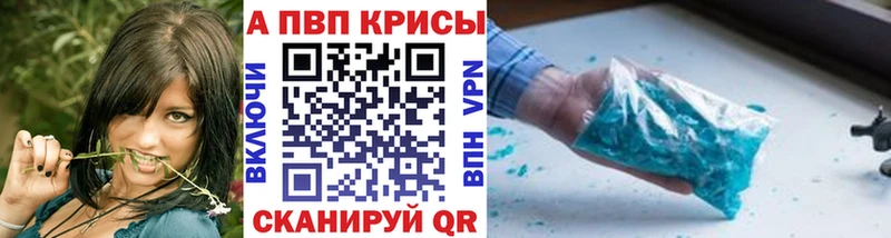 Alpha PVP крисы CK  Купить  Кохма 