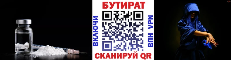 Купить закладки Кохма БУТИРАТ вода