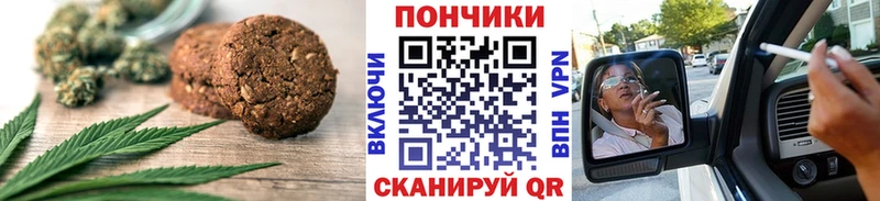 Купить где  Кохма  Печенье с ТГК конопля 
