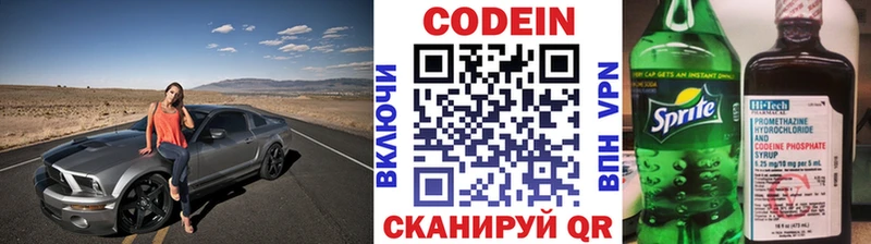 Кодеиновый сироп Lean напиток Lean (лин) Кохма