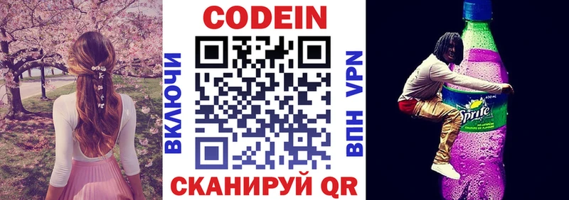 Купить  Кохма  Кодеин напиток Lean (лин) 