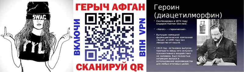 Купить Кохма Героин Афган
