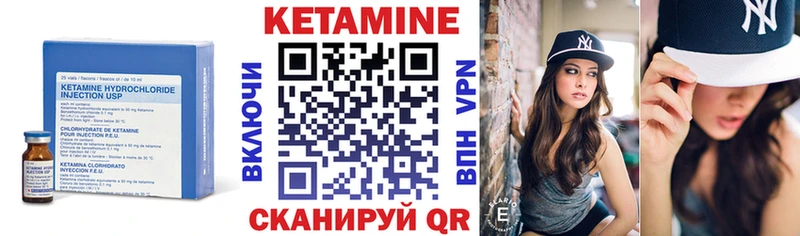 Купить закладки  Кохма  Кетамин ketamine 
