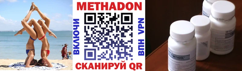 МЕТАДОН белоснежный  Купить закладки  Кохма 